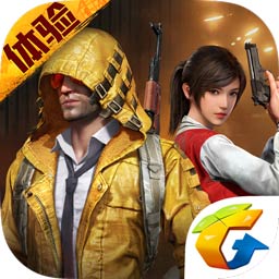 和平精英大陆版