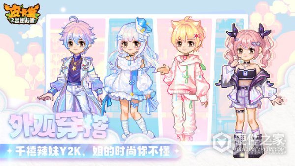皮卡堂之梦想起源安卓版
