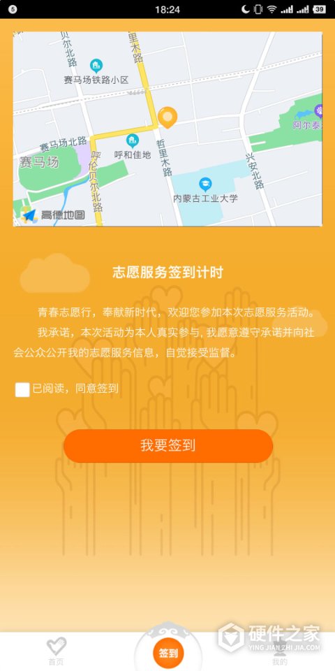 志愿北疆