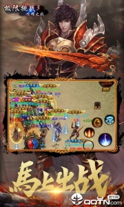 极限挑战3荣耀之战九游版