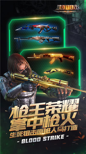 生死狙击华为账号登录版