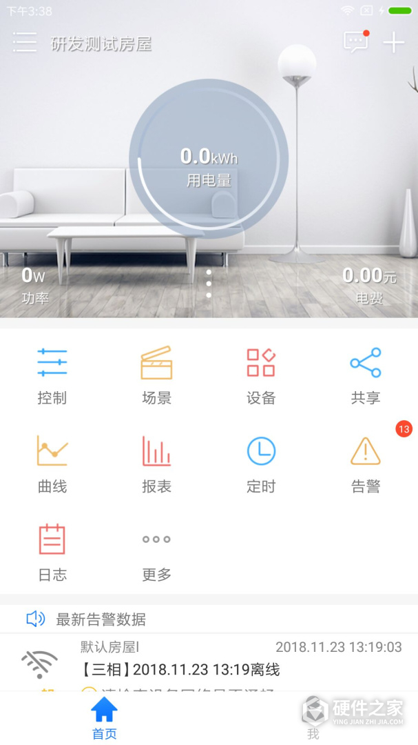 掌上用电