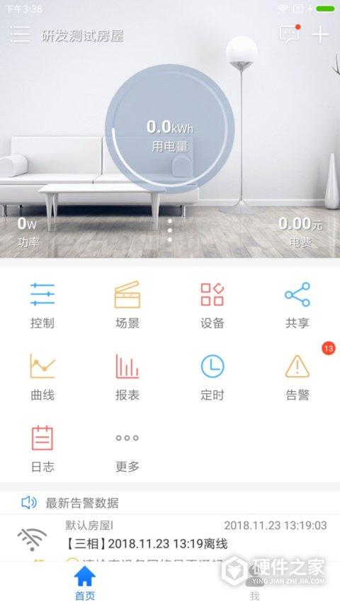 掌上用电2025最新版