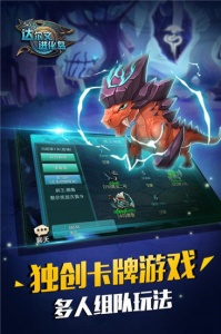 达尔文进化岛华为版