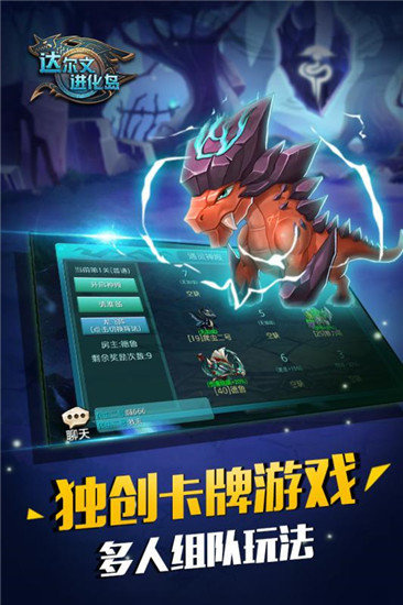 达尔文进化岛华为渠道服