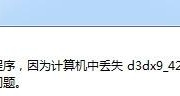 word文档需要msointl.dll文件才能运行怎么办