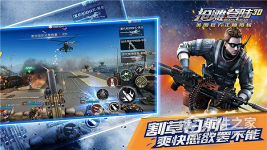 抢滩登陆3d百度版