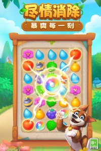 梦幻花园
