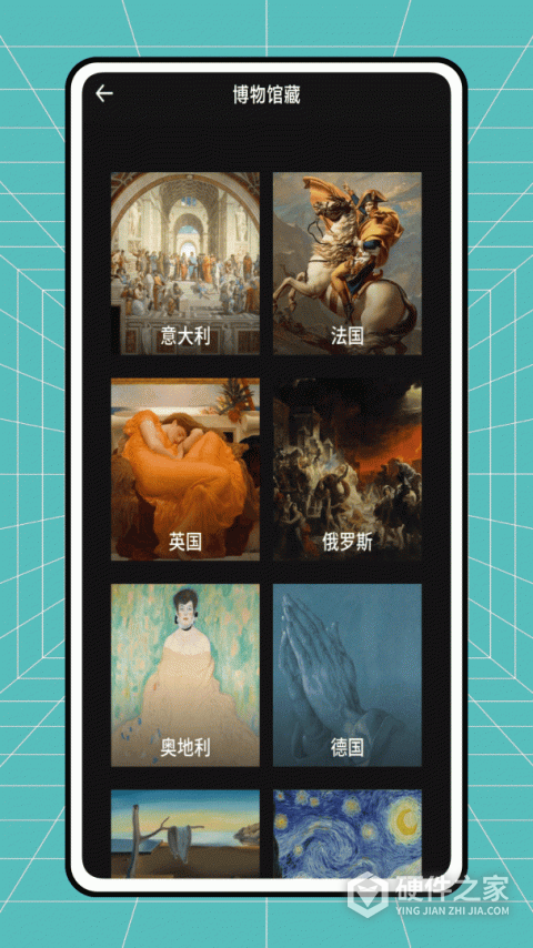 画中世界手机版