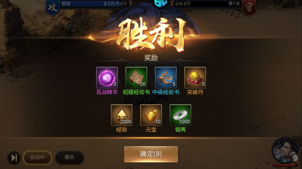 鏖战三国官方版