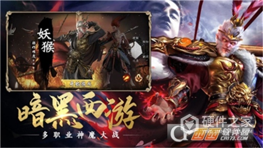 洪荒西行录测试服