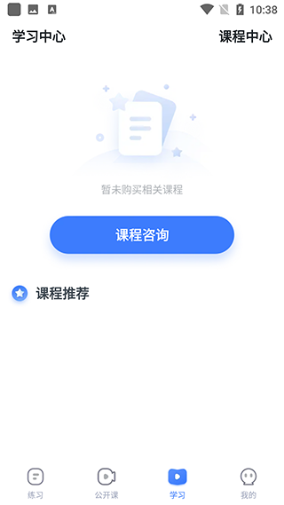 粉笔会计app