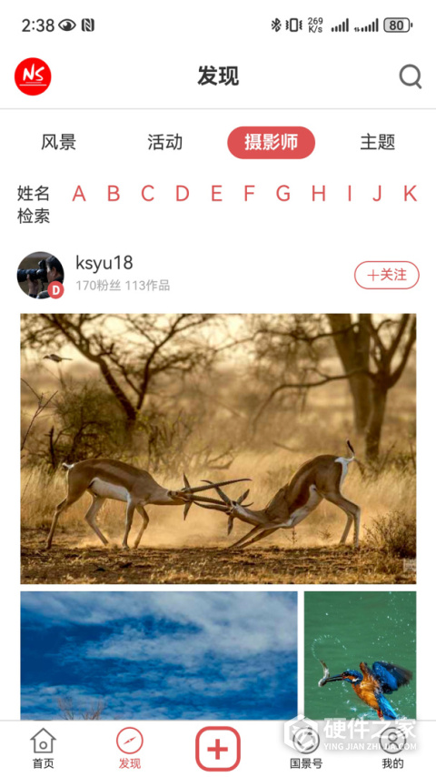 国家风景官方版
