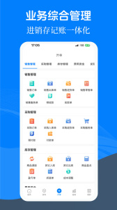 易管账
