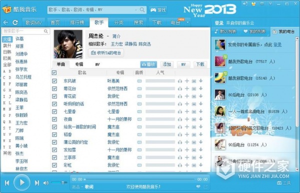 酷我音乐包过期歌被删找回方式一览