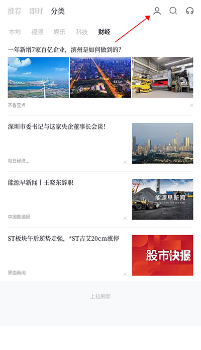 百度新闻app最新版