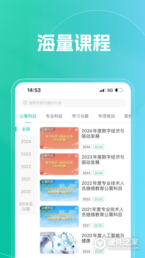 融学app最新版