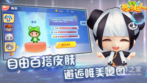 全民泡泡超人2022