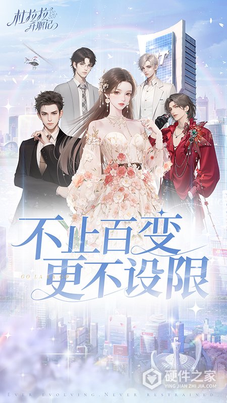 杜拉拉升职记手游最新版
