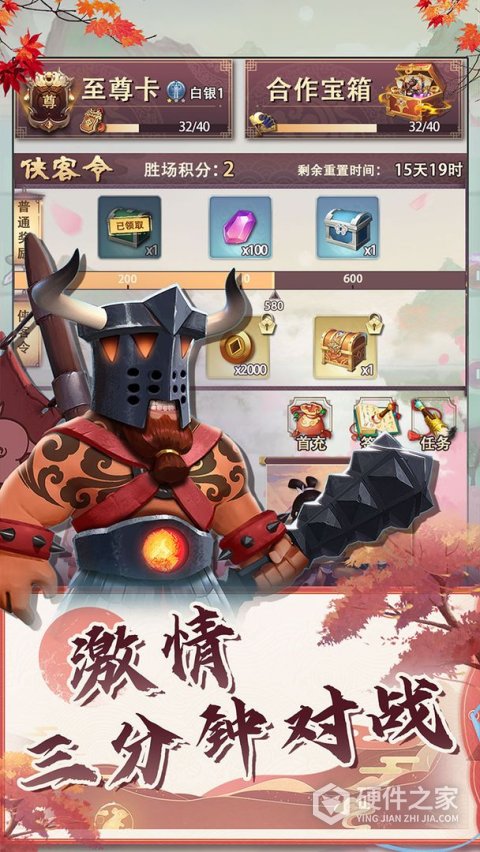 再遇三国手游