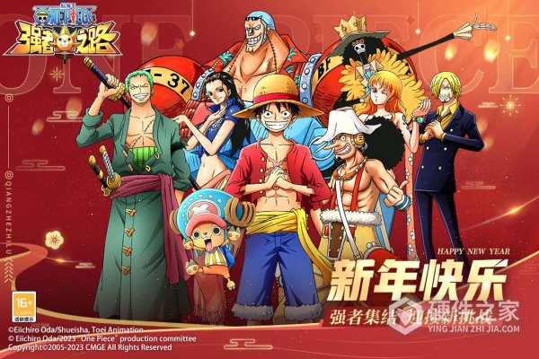 航海王强者之路百度版