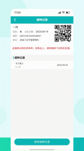 青苗宝