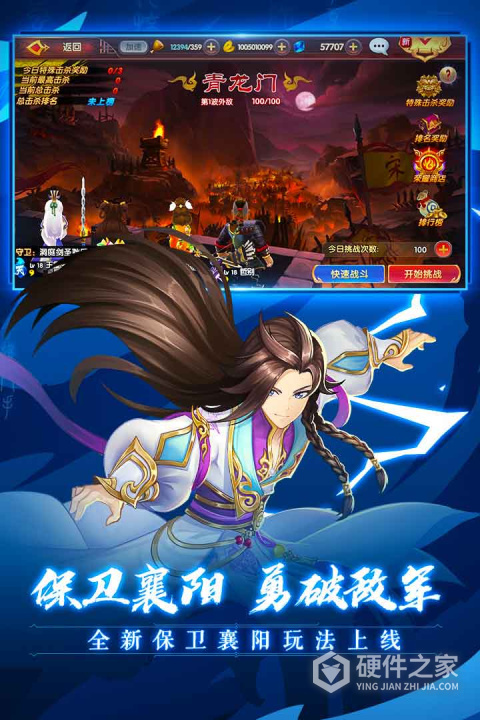 射雕英雄传3D