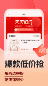 惠买