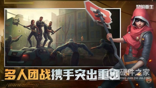 黎明重生公测版