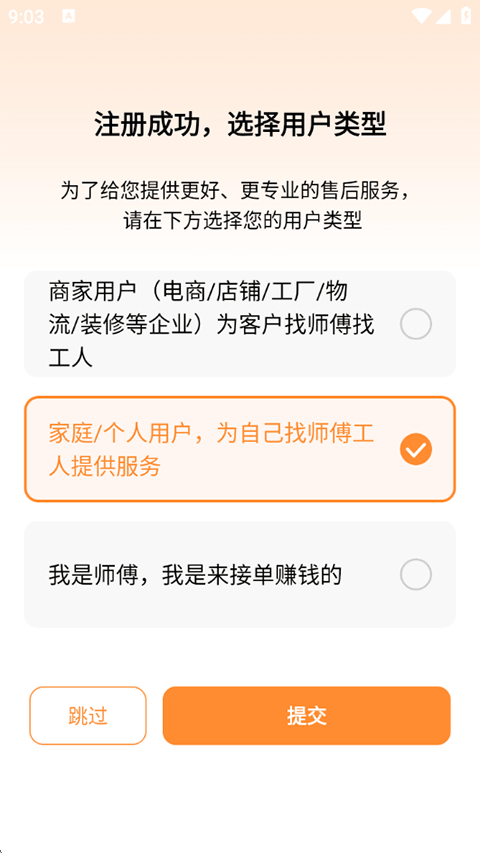 奇兵到家app