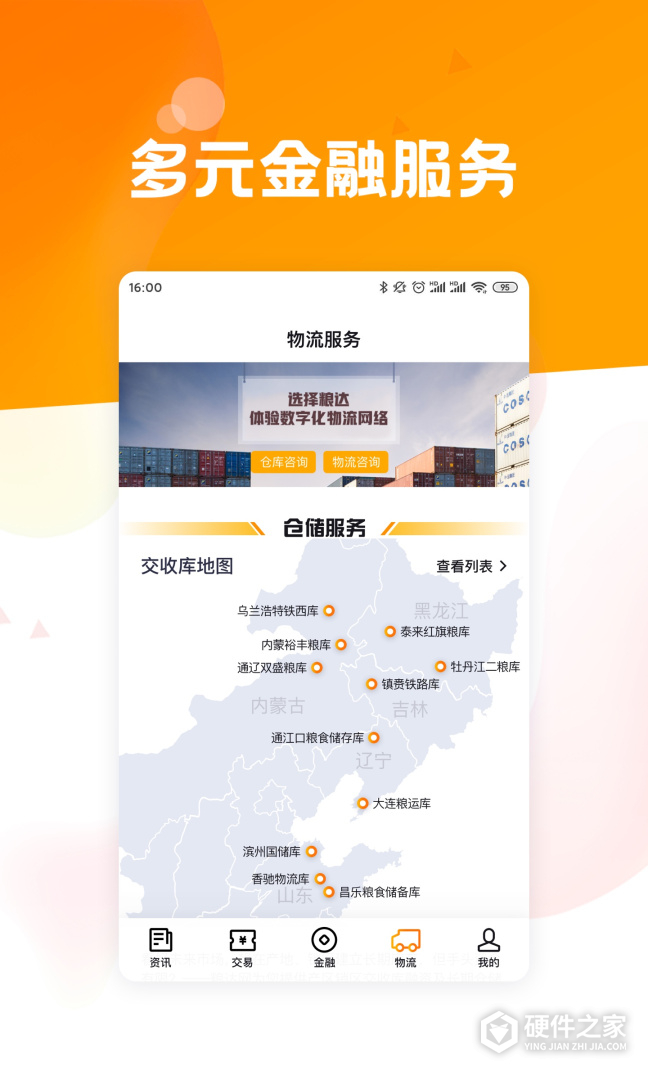 粮达网