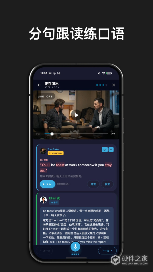 英语魔方秀