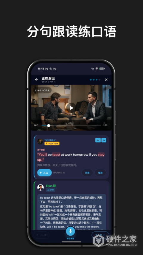 英语魔方秀app
