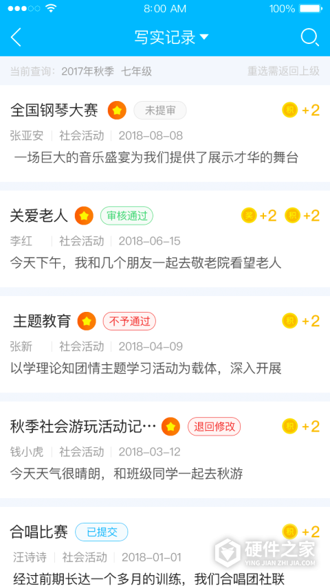 掌上综评初中版最新版