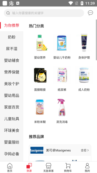 海带母婴新零售服务App