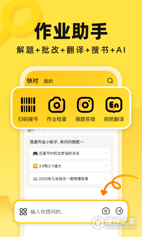快对
