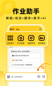 快对