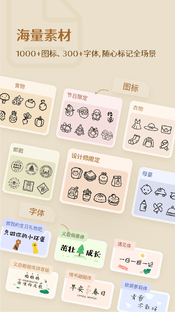 臣小印app官方版