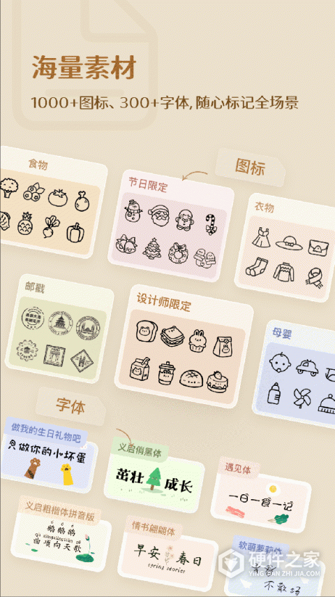 臣小印app官方版