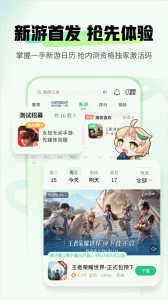 4399游戏盒