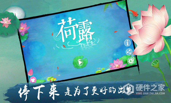 荷露