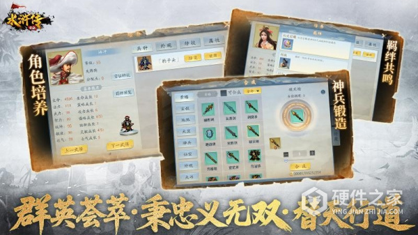 水浒宋江传手游官方版
