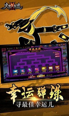 火柴人联盟2以前版
