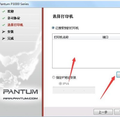 奔图Pantum P3415DN for win7/8/10 32bit