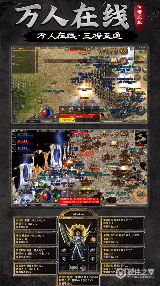 龙腾传奇九游版