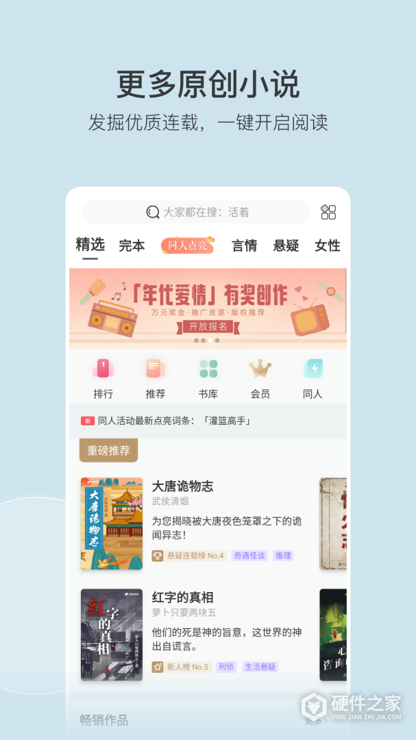 豆瓣阅读无广告版