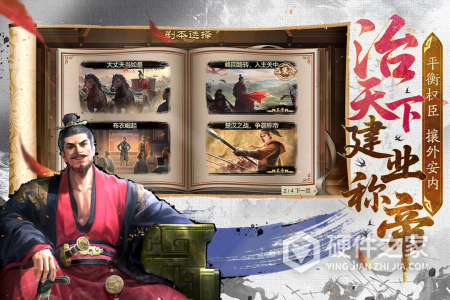 豪杰成长计划