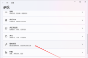 Win11搜索崩溃了如何解决
