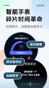 莱特韩语学习背单词