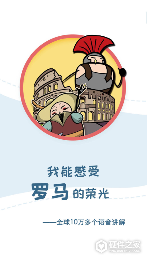 美景听听app官方版